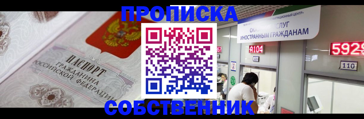 временная регистрация надежно в Краснослободске