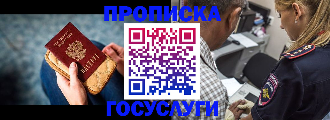 миграционный учет в Краснослободске