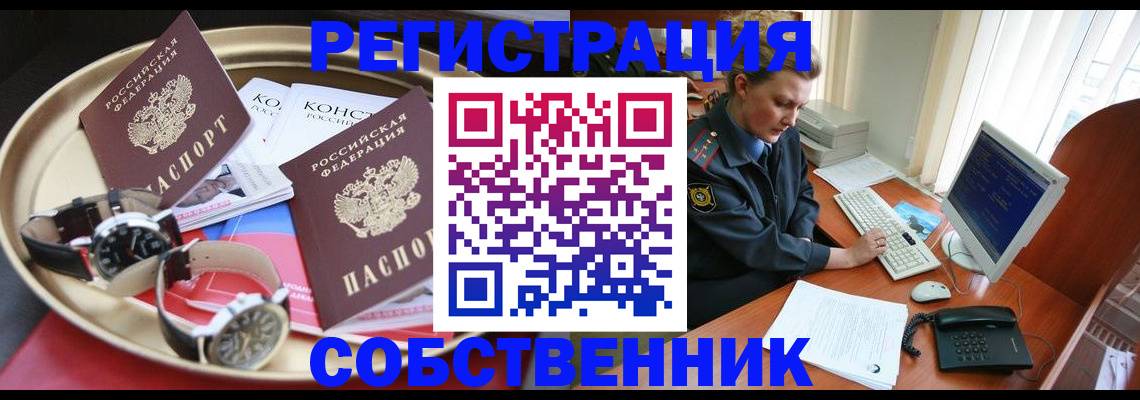 прописка для кредита в Краснослободске